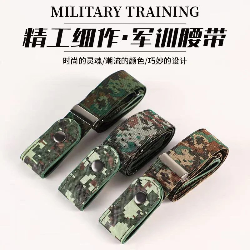 Student Military Training Belt, Special Camouflage Elastic Belt for Lazy People, Invisible Universal Belt for High School and University