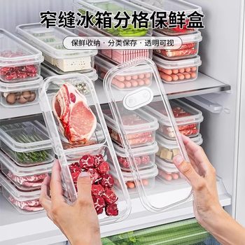 Narrow-slit refrigerator storage box for frozen food