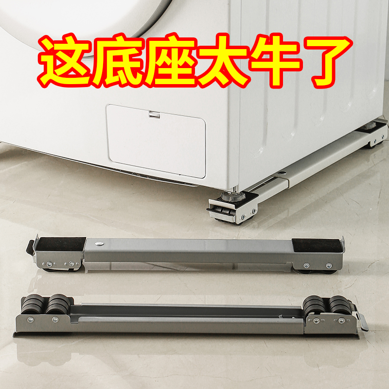 Washing machine tripod pad base non-slip shock absorbing refrigerator universal balance mat increase mat anti-running stable fixing artifact