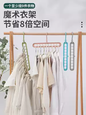 Magic hanger household hanging clothes multifunctional foldable storage artifact finishing shelf to save space Nine-hole students