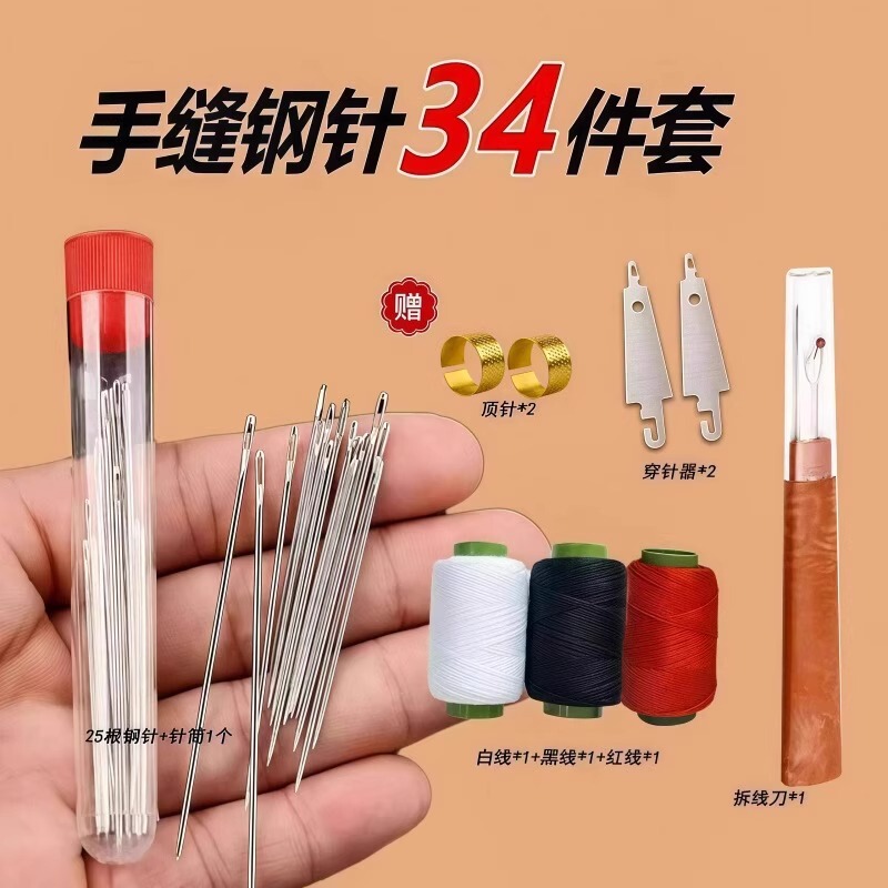 34-Piece Set of Large-Eye Steel Needles for Sewing Clothes and Quilts, Large-Eye Hand Sewing Needles, Long and Thin Traditional Needles for Embroidery and Handmade Crochet