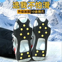 Snow crampon anti-slip shoe cover 10 teeth ice outdoor winter outdoor waterproof anti-fall shoe claw mountaineering sole artifact