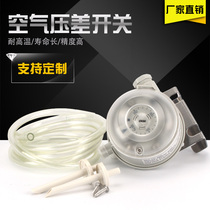 Air differential pressure switch differential pressure switch micro differential pressure switch air pressure switch warranty 2 years