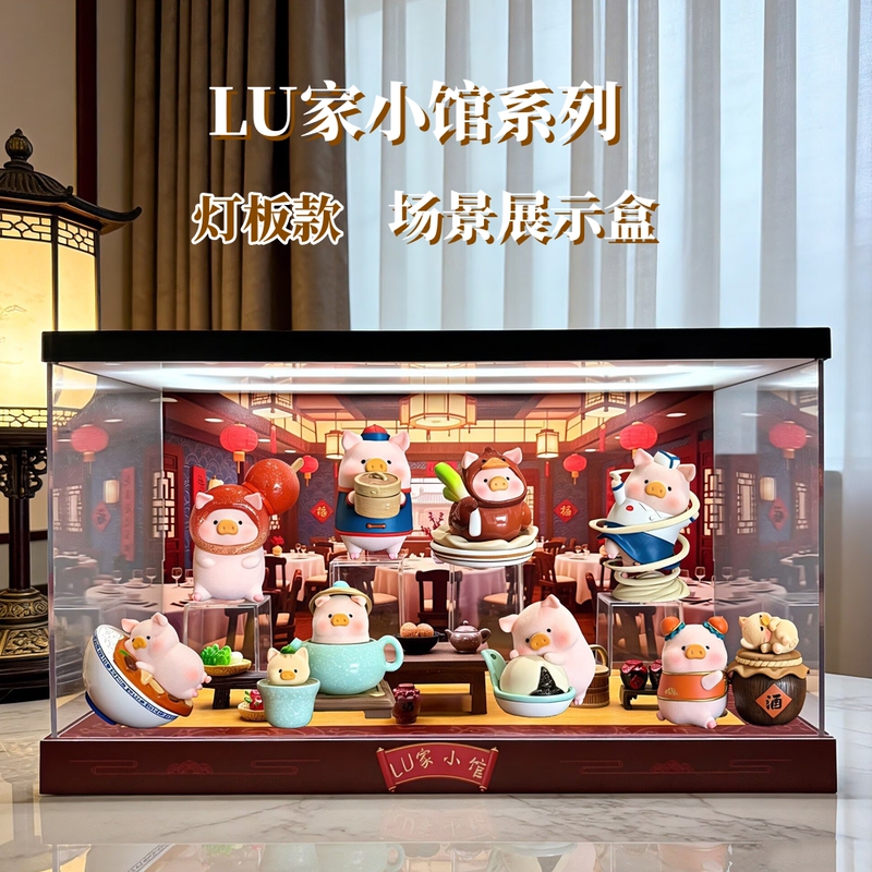 Suitable for Lulu Pig Lu's Little Shop Series Flocked Canned Pig Food Fortune Blind Box Trendy Toy Gift Display Box