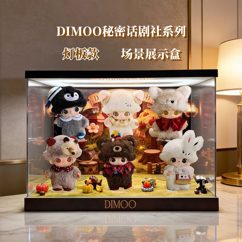 Suitable for Bubble Mart Dimoo Secret Drama Club Series Vinyl Plush Pendant Blind Box Gift Display Box