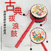 Childrens toys auspicious rattle infant early education hand drum wave drum toy