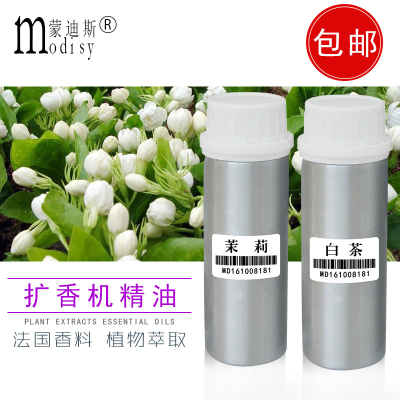 Mondis Hotel Aromatherapy Essential Oil Expansion Machine Replenishment Liquid Addition Aromatherapy Machine Essential Oil Atomization Lavender Aromatherapy Air