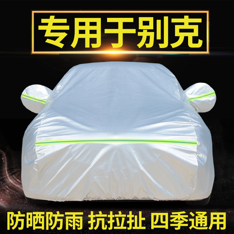 Buick Yinglang Kaiyue Regal Junyue Weilang car clothing car cover thickened sunscreen rainproof heat insulation car sunshade new