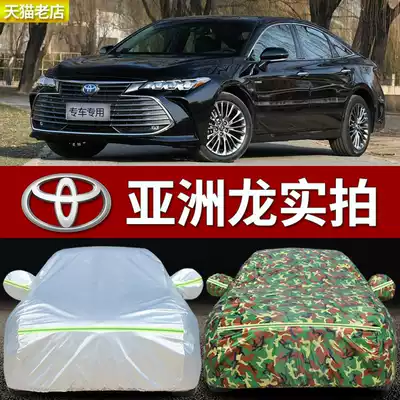 Dedicated to the new Toyota Asian dragon car cover sunscreen rainproof dust insulation thick cover cloth sunshade car cover