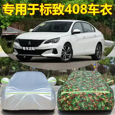 New logo 408 car cover car cover sunscreen rainproof dustproof heat insulation Dongfeng Peugeot 408 special car cover thickened
