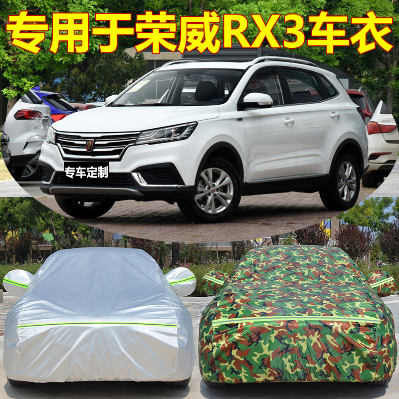 Special for Rongwei RX5 RX3 hood car cover SUV cross-country thickened sun protection anti-rain cotton velvet thickened outer cover sleeve