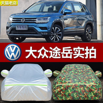 2021 New Volkswagen Tsuyue special car cover sunscreen rainproof dust insulation thick sunshade cover cloth car cover