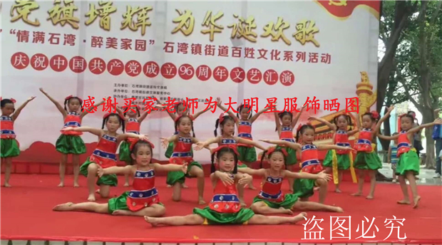 Xiaohe phong cách trang phục vỗ tay vũ công trang phục khiêu vũ trẻ em quần áo khiêu vũ trang phục trẻ em màu đỏ tạp dề chương trình cửa hàng trang phục hóa trang trẻ em
