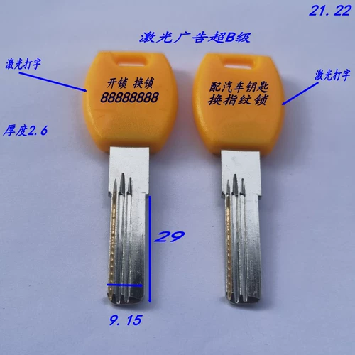 G лазерная реклама Ultra -B -Level AntheTheft Door Key Blank 100 Бесплатная доставка