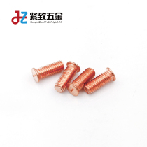 M6 series GB902 3 ISO13918 copper plated welding stud screw bump welding seed welding energy storage welding nail