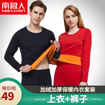 Antarctic Shufu velvet mens thermal underwear womens thickening and velvet youth autumn clothes and long pants cold-proof suit autumn and winter