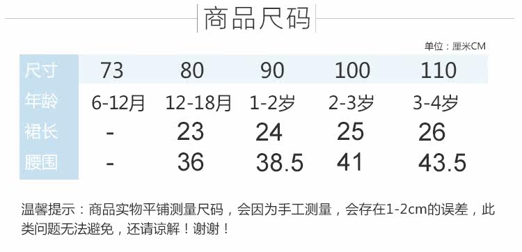 Jupe enfant - Ref 2051615 Image 30