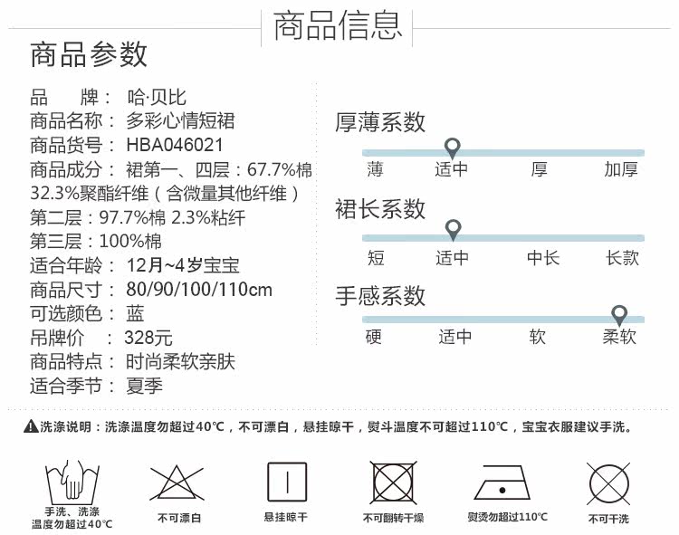Jupe enfant - Ref 2051615 Image 29