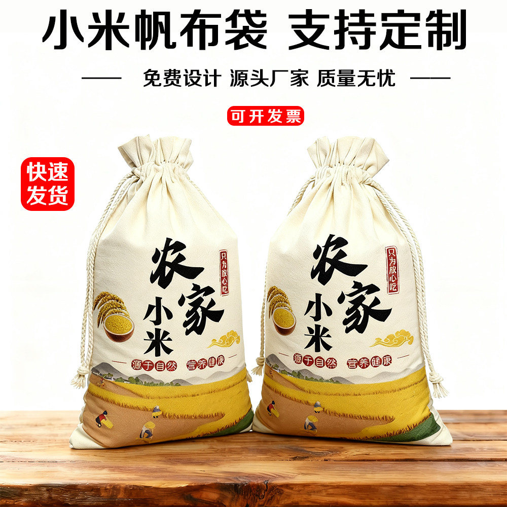 ถุงบรรจุภัณฑ์พร้อมส่ง ถุงข้าวขนาดเล็ก 2.5 กก. แบบอเนกประสงค์ ถุงหิ้ว สามารถปรับแต่งลวดลายและโลโก้ได้ ถุงข้าวหิ้วทำจากผ้าแคนวาส ขนาด 2.5 กก.