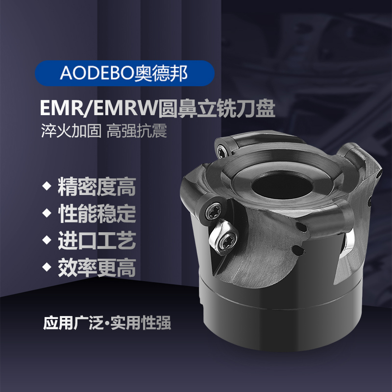 Round nose knife disc 5R knife disc 6R knife disc EMR face milling cutter disc numerical control knife disc milling cutter disc 5R636R63 knife disc