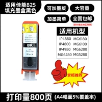 825bk Black (установка чипов и готовых продуктов)