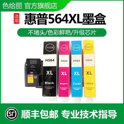HP, совместимый картридж, принтер, HP564, 110A, C410, 209A, C311, 311A, 5525