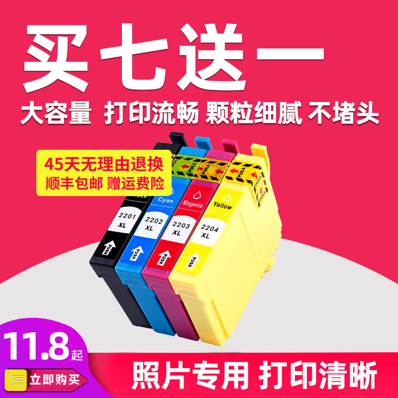 Applicable EPSON T220 cartridge EPSON XP-420 XP-320 XP-424 WF-2750 WF-2630 WF-2