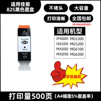 825bk Black (неполноценная чернила плюс версия)