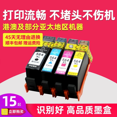 HP, совместимый картридж, принтер, HP564, 110A, C410, 209A, C311, 311A, 5525