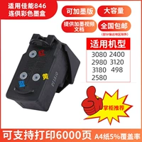 Большой -corlection Color C Connection Ink Cartridge (использование удара и интубации) -последовательно признание