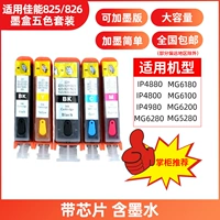 Один набор из пяти -коробки для наполнения наполнения (установка чипсов и готовых продуктов)