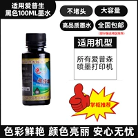 Черная (BK) 100 мл установки