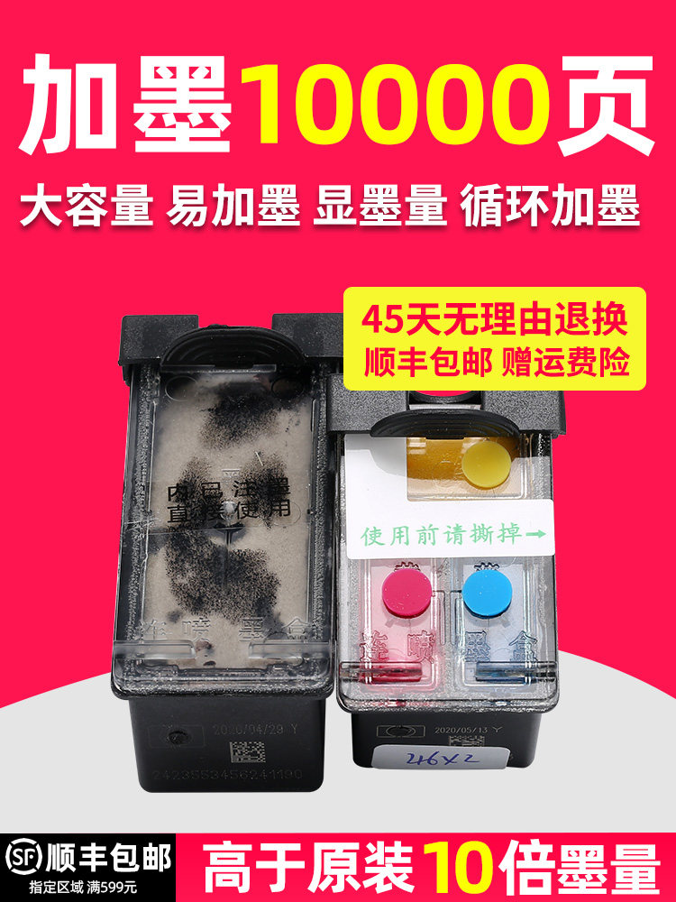 For HP 46 cartridges HP2020hc 2029 2520 2520hc 2529 4720 4729 meter printing machine continuous ink supply system continuous injection easy to add ink cartridges High-capacity HP46XL ink cartridges