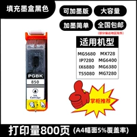 Черный 850pgbk (можно добавить чернила, установить готовые продукты)