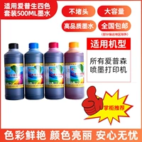 500 мл, 4 цветов