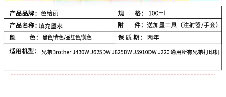 Anh em áp dụng J625DW J430W J200 J3720 J2320 J2720 J5910DW J220 J2330DW J2730DW Máy in đầy mực