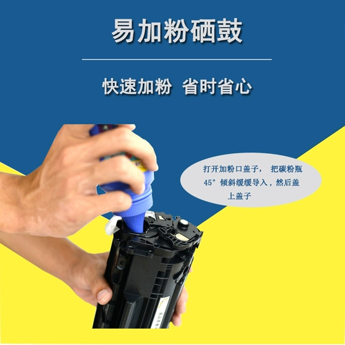 色给丽 Подходит для тонер-картриджа HP88A. Принтер HP M1136 P1106 P1007 P1008 P1108 M126a M1213NF M1216NF CC388A. Легко добавлять порошковый тонер-картридж.