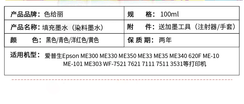 Đối với máy in Epson Epson WF-7621 WF-7111 WF-7620 WF-7610 WF-3620 3640 WF-3641 7720 7710 - Mực