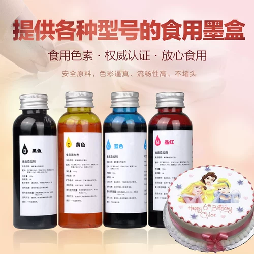 Применимый Canon MG5680 MG5780 MG5600 IP7280 IP7200 TS5080 TS5020 Цифровой принтер для пирога DIY Изображение Edible Pucting чернила
