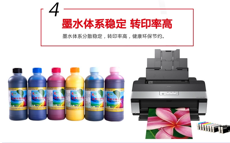 Áp dụng cho Epson R330 1390 ME1100 R230 Jig L1800 R290 L850 Quần áo thăng hoa thăng hoa Modal Nhiệt truyền nhãn dán Mô hình Vỏ điện thoại 6 Màu mực - Mực