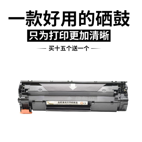 色给丽 Подходит для тонер-картриджа HP88A. Принтер HP M1136 P1106 P1007 P1008 P1108 M126a M1213NF M1216NF CC388A. Легко добавлять порошковый тонер-картридж.