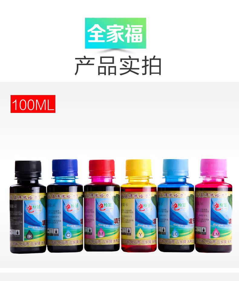 Dành cho máy in Epson Epson Epson TX820FWD R270 R290 R230 R330 1390 TX720WD 1500W R390 TX810FW - Mực mực dye uv