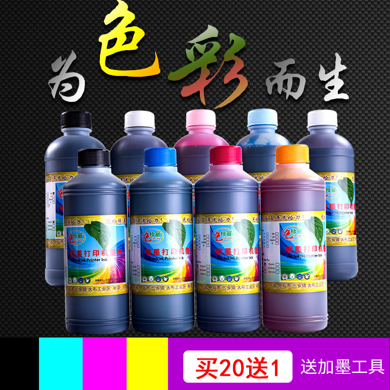 Suitable for Epson 7908 9908 P6080 P8080 4880C 7880C P7080 9880C press fill continuous ink supply system photo image ink