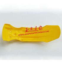 Xiaogao accessories Apollo off-road vehicle front fender off-road motorcycle accessories front fender shell