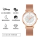 [Полная серия Tianxing] Disney 231-Rose Gold (7 дней бесплатной испытания)