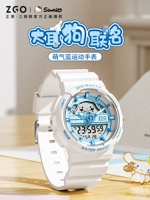Zhiwei x Yugou Dog Watch Женщина сладкая крутая средняя школа средняя школа средняя школа средняя школа