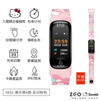 6931 Meloti a-cawyin pink