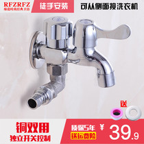 Copper dual-use tap 4 double dual-use washing machine mop pool faucet one inlet and two outlets a single cold tee yi fen er 6