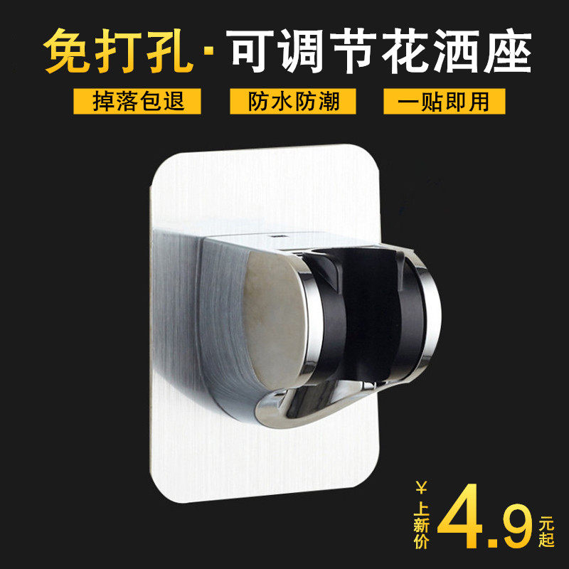 Fixed Punch Fixed Base Shower Nozzle Hanging Large Rainbow Head Bathroom Shower Accessories