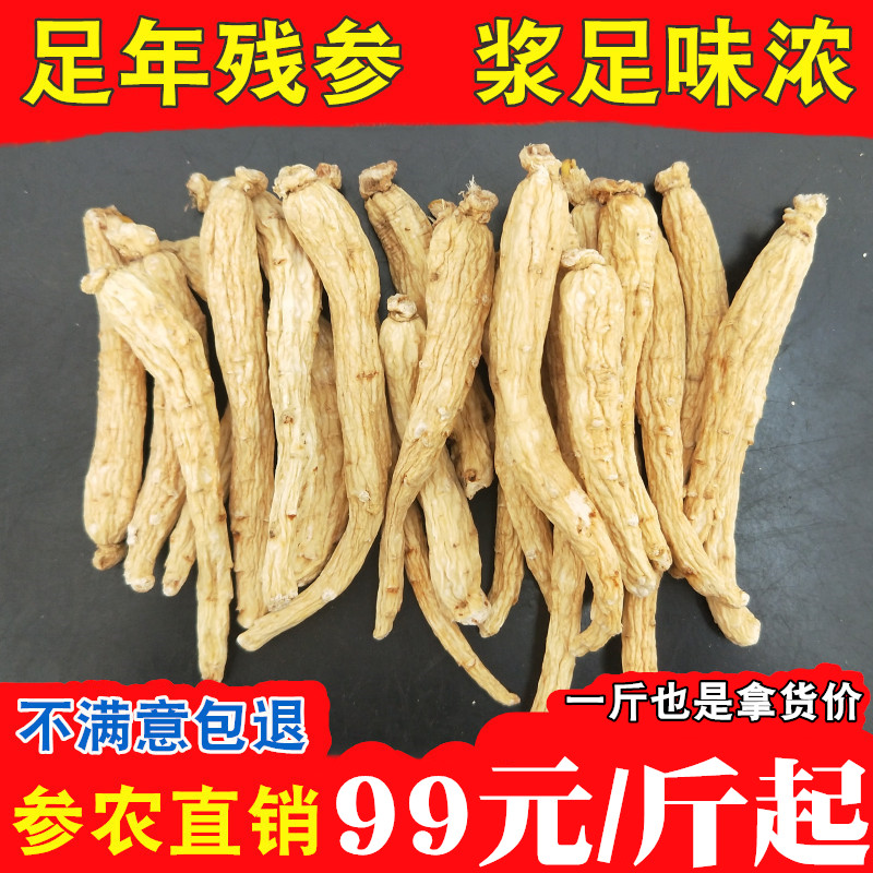 Jilin Changbai Mountain raw sun ginseng 500 gr dry ginseng with whole branch Ginseng Ginseng Soak white ginseng Ginseng Fresh Ginseng